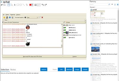 qchat - Flamory bookmarks and screenshots